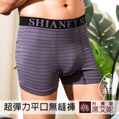 席艾妮SHIANEY 臺灣製造 男性超彈力平口內褲 條紋款 (灰)