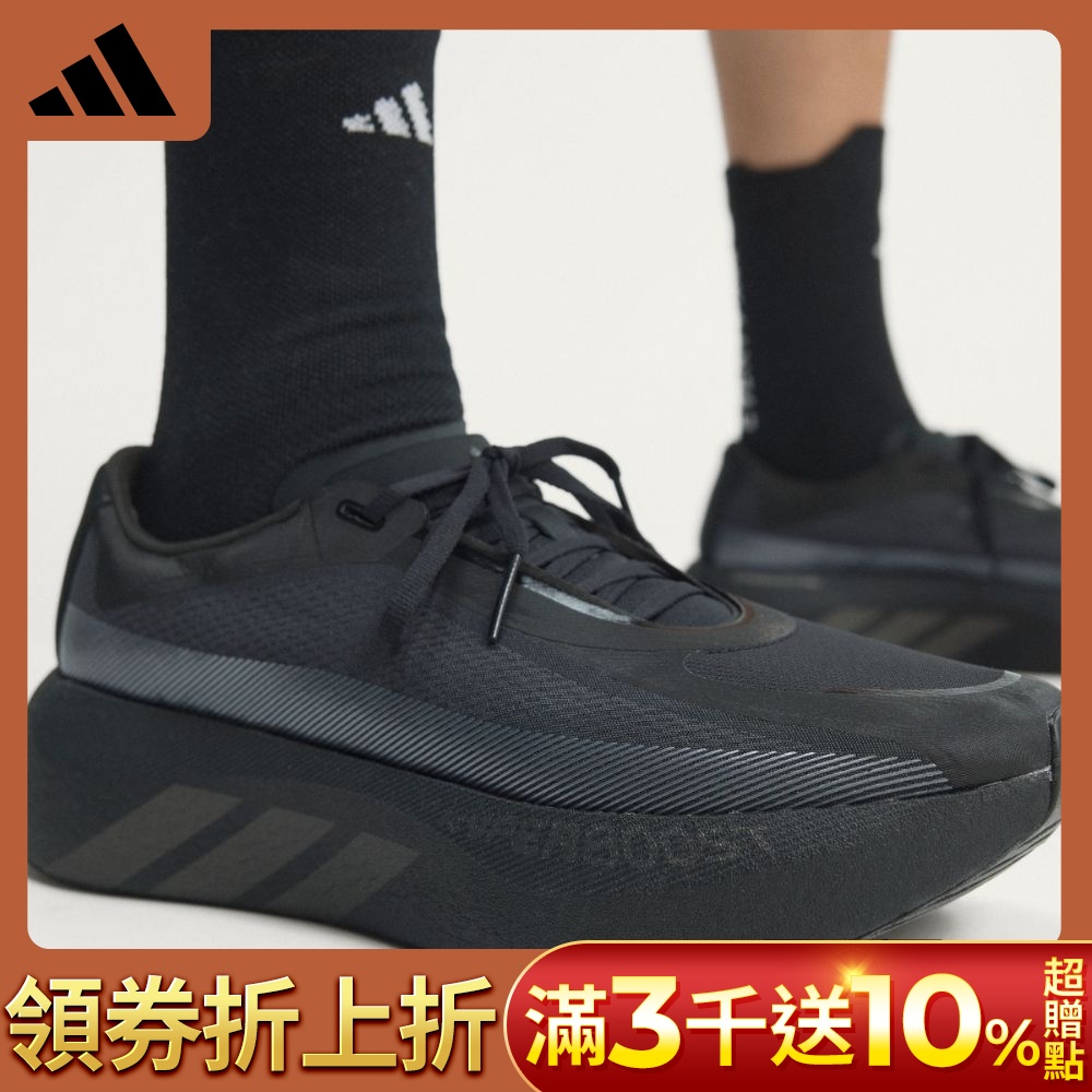 【adidas 愛迪達】 HYPERBOOST EDGE 跑鞋 運動鞋 慢跑鞋 男鞋 KI0358