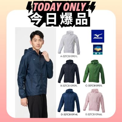 MIZUNO美津濃 Yahoo獨家款 防潑水風衣連帽外套 32TCB109XXL 多款任選