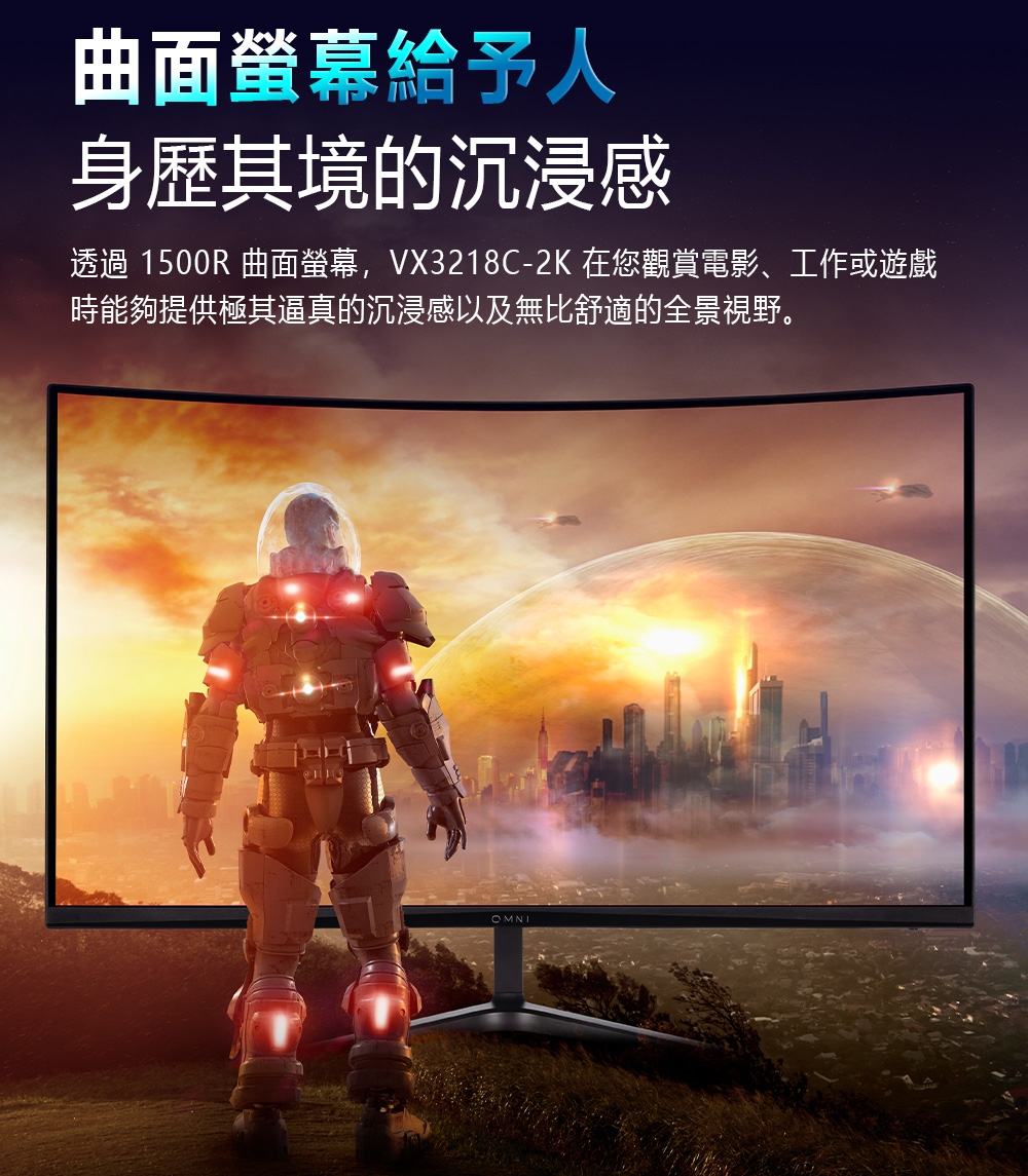 ViewSonic優派 VX3218C-2K - 詳情6