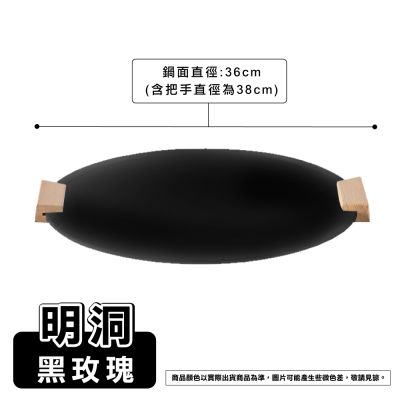 【ONE HOUSE】36CM明洞不沾燒烤盤/5色任選 (燒烤盤/韓式烤盤/露營/烤肉/IH/電磁爐適用)