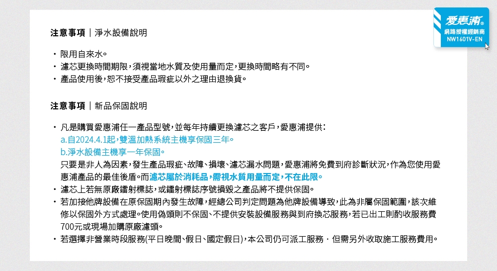 Everpure愛惠浦 H300NXT - 詳情10