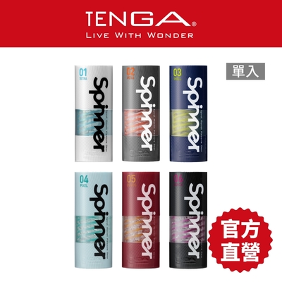 【TENGA官方直營】SPINNER 迴旋杯 飛機杯 自動旋轉 現貨 情趣用品 重複使用