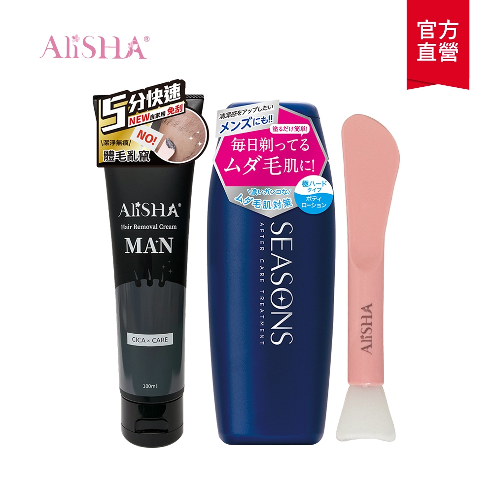 【AliSHA 妍樂羋】(3件組)男仕體毛掰掰護理組(男仕淨除霜+深層修護軟毛液+兩用刮棒)