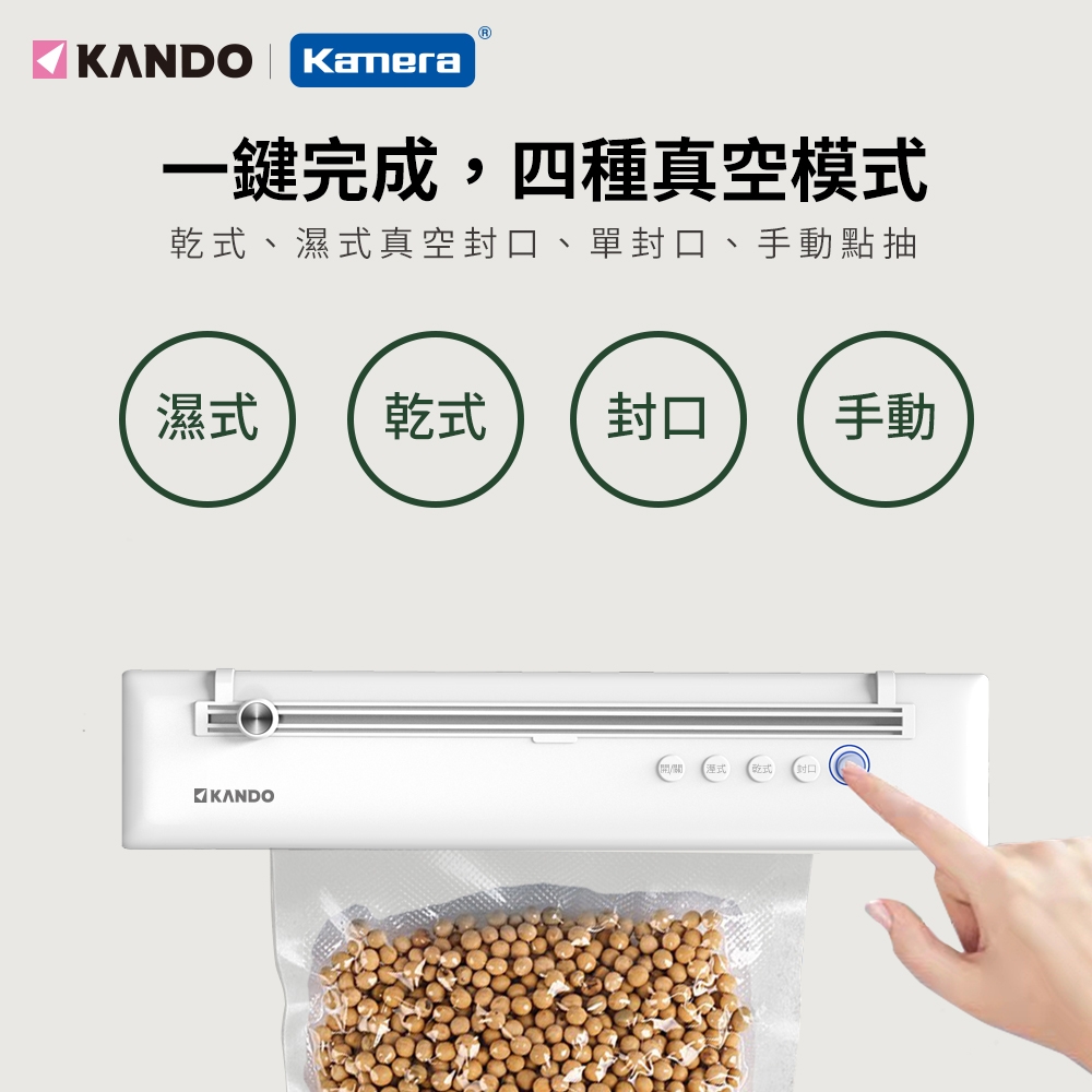 KANDO KA-VS01 - 詳情8