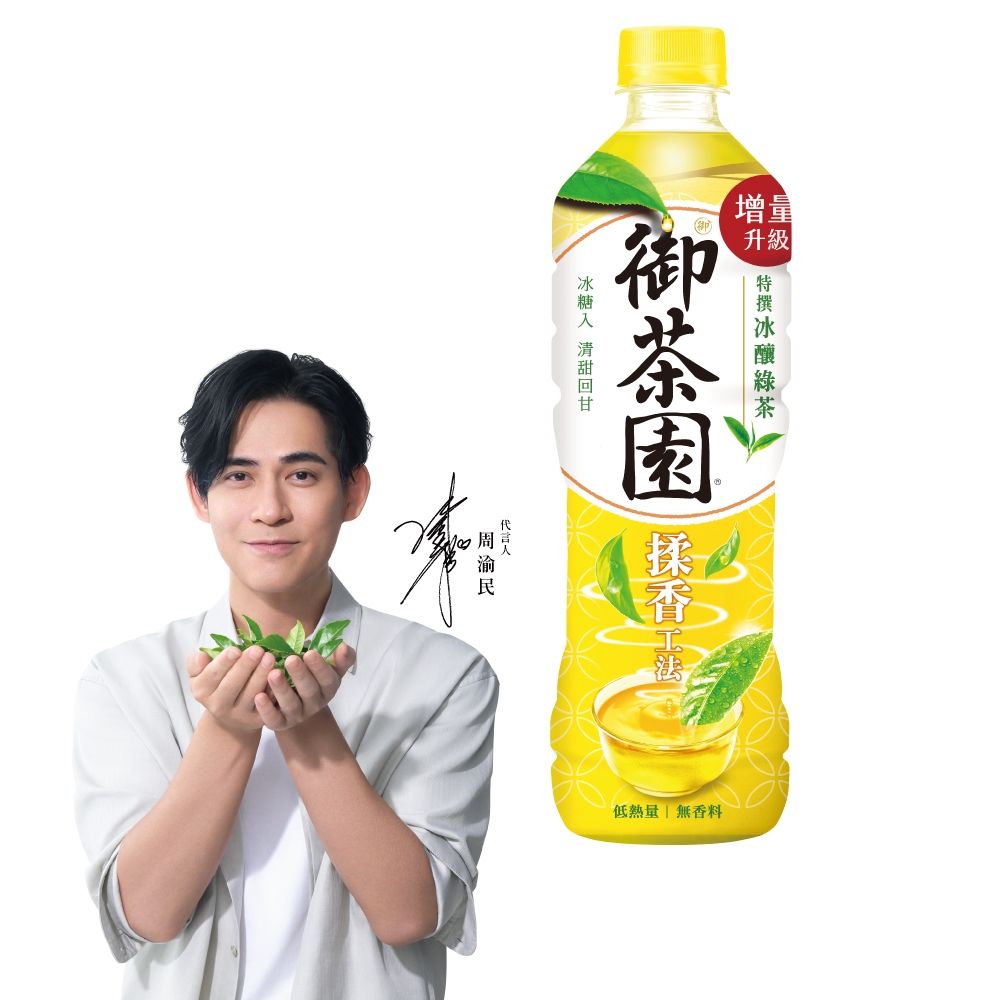 御茶園 特撰冰釀綠茶(590mlx24入)