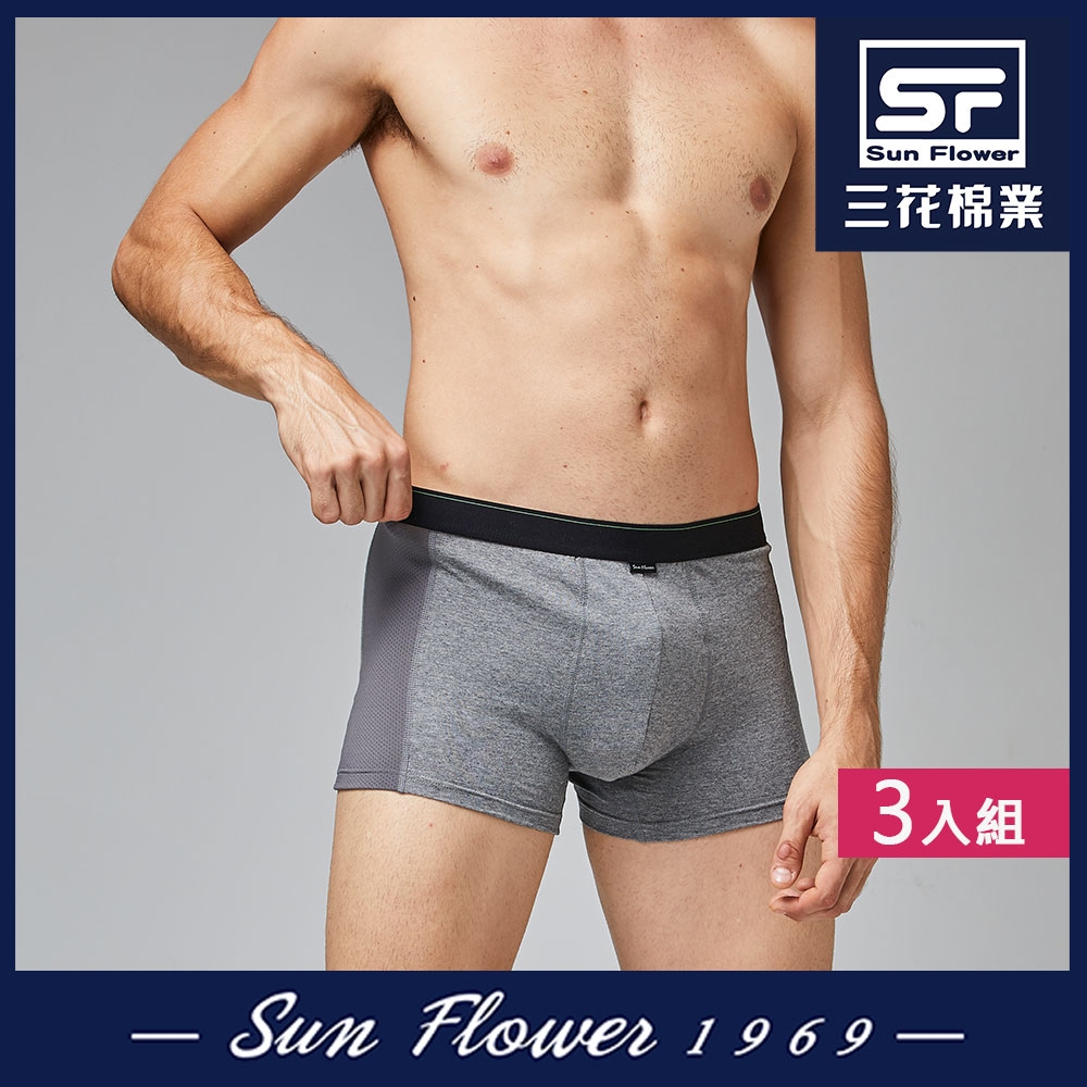 男內褲 三花SunFlower彈性貼身運動內褲.男平口褲.四角褲(3件組) (中灰)