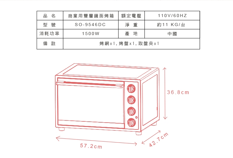 尚朋堂 SO-9546DC - 詳情4