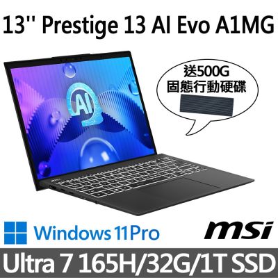(500G固態行動碟)MSI微星 Prestige 13 AI Evo A1MG-095TW 13吋 商務筆電 (Ultra 7 165H/32G/1T SSD/Win11Pro/星辰灰)
