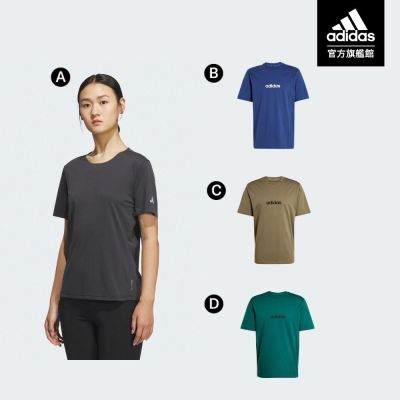 【adidas 愛迪達】 休閒短袖上衣 男/女 (多款任選)