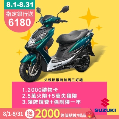 2024年 SUZUKI 台鈴機車 SWISH 125 新色彩 七期