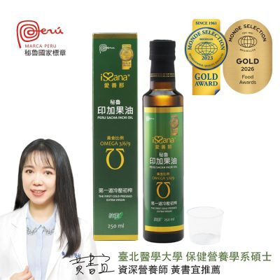 【愛善那】秘魯印加果油 250ml(第一道冷壓初榨)