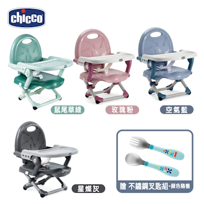 【Chicco】Pocket攜帶式輕巧餐椅座墊