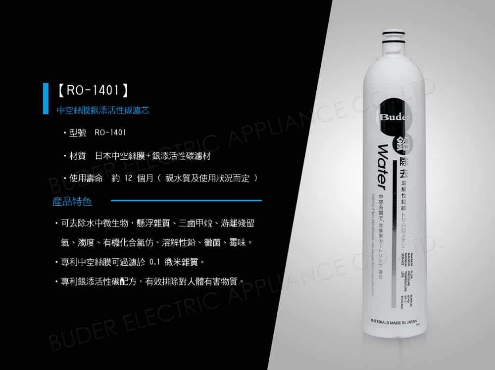 Buder普德 DC-1604R - 詳情5