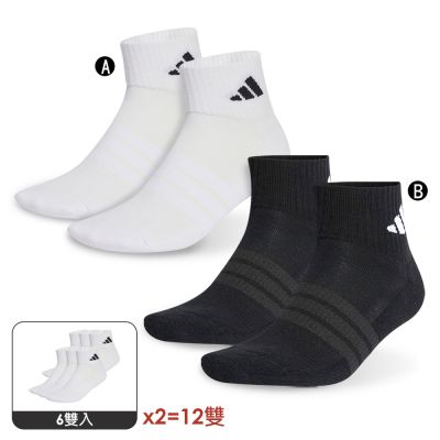 【Adidas 愛迪達】C ESS ANK 6PP 運動長襪 二包十二雙 男女 A-KE5495 B-KE5496