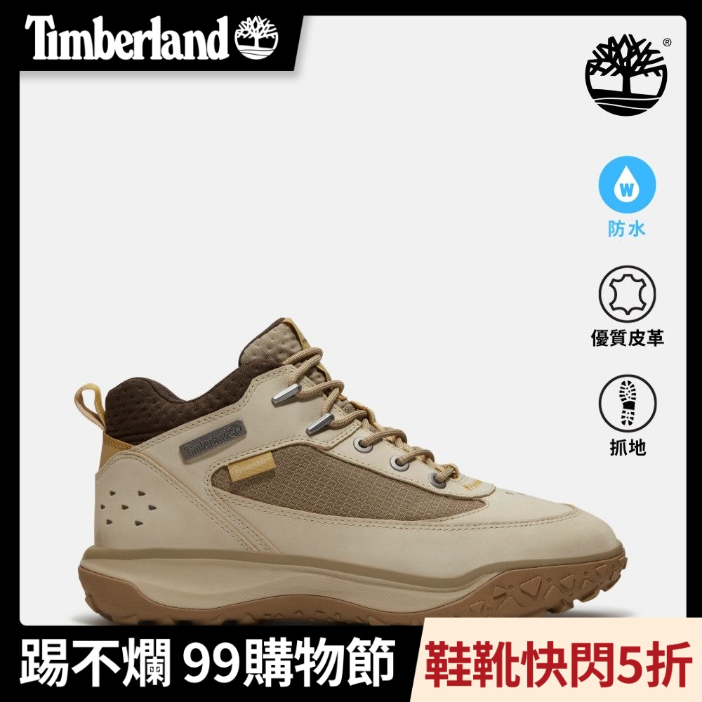 Timberland官方旗艦 男款淺米色Motion 7防水中筒健行鞋|A2NDCEN7