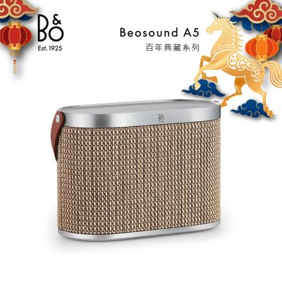 B&O Beosound A5 可攜式音響(百年典藏系列)
