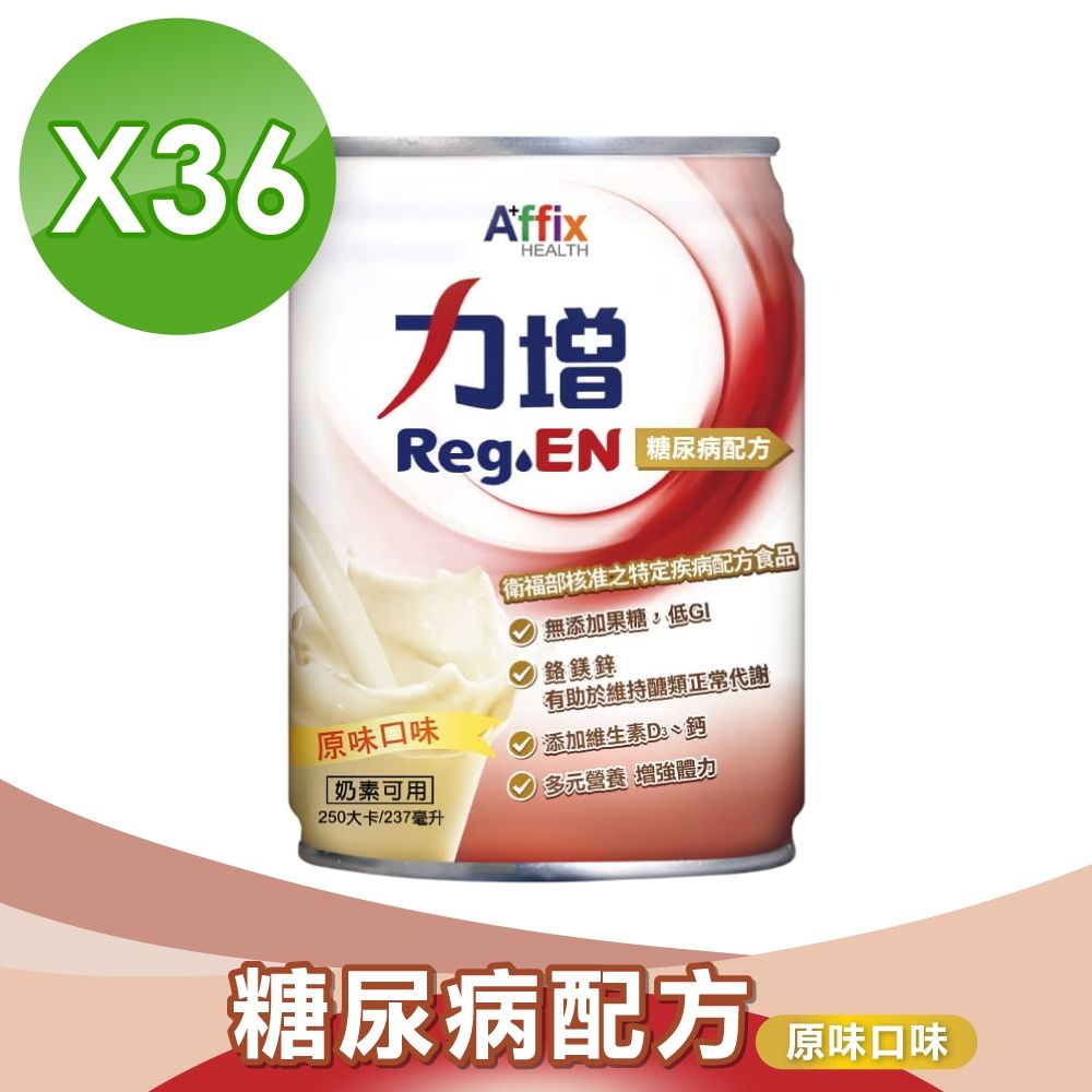 【Affix 艾益生】力增 糖尿病配方 原味 2箱(18罐/箱)