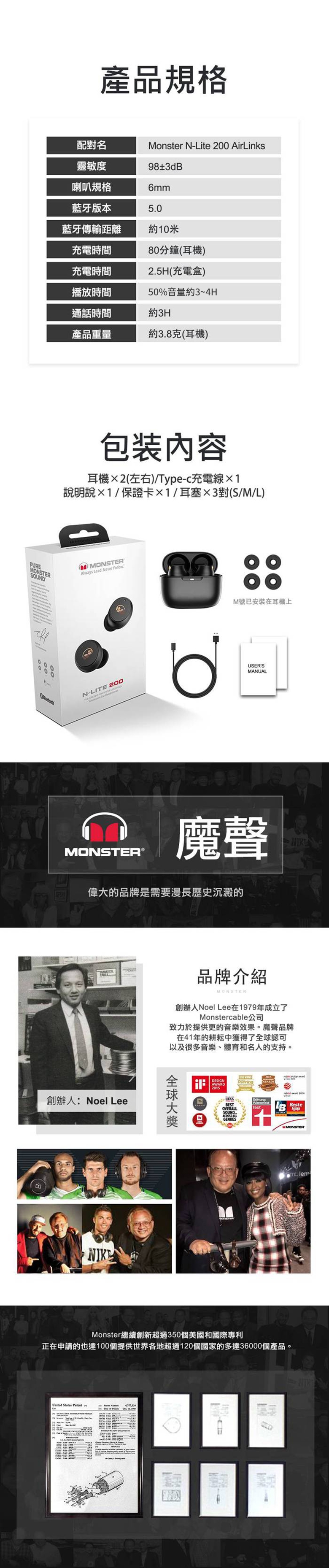 MONSTER魔聲 N-Lite 200 AirLinks - 詳情2