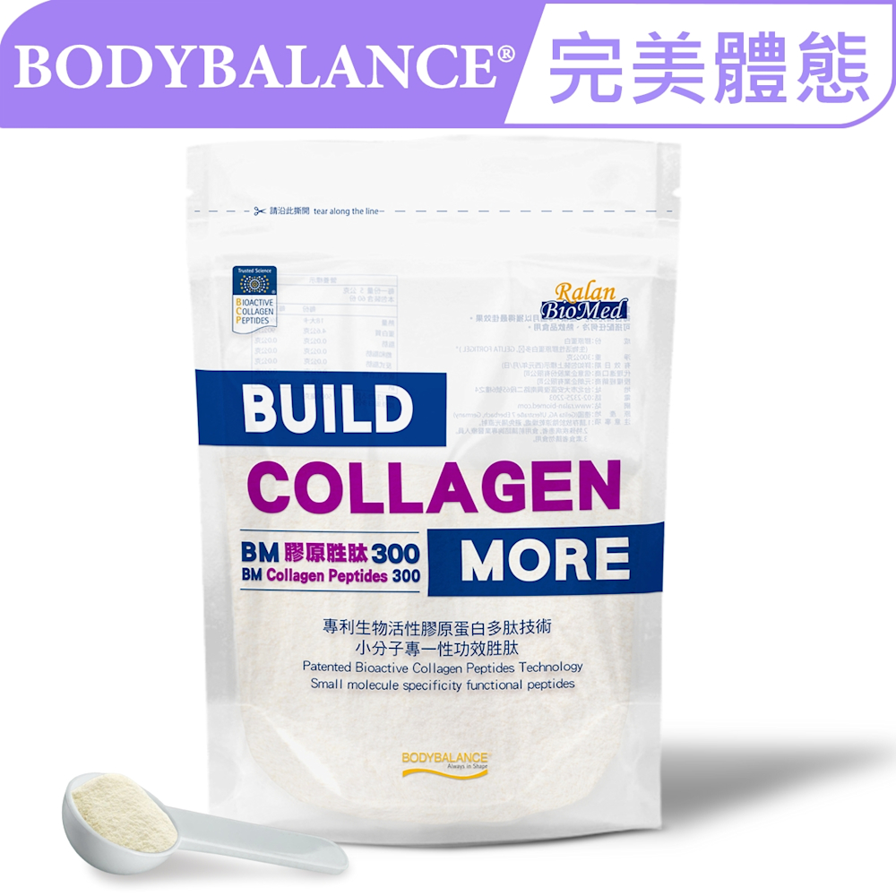 【德國GELITA】專利BODYBALANCE活性膠原蛋白胜肽 (300g/袋)