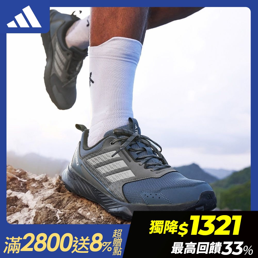 【adidas 愛迪達】 TERREX ROCKADIA 登山鞋 & TRACEFINDER 越野跑鞋 男鞋/女鞋 (多款任選) (D款)