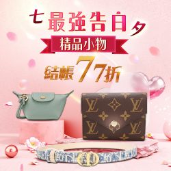 77折特惠