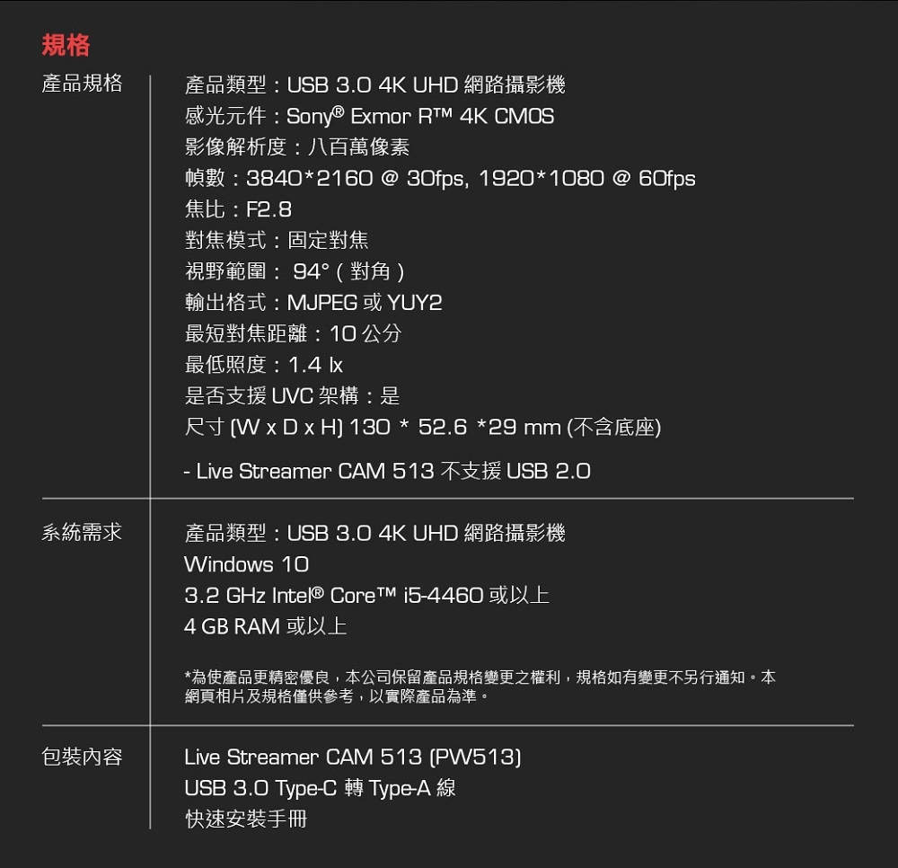 AverMedia圓剛 PW513 - 詳情4