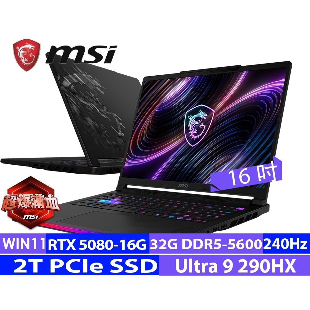 MSI微星 Raider 16 Max HX B2WI-028TW 16吋 QHD 筆電(Core Ultra 9 290HX Plus /32G/2T SSD/RTX5080-16G/Win11)