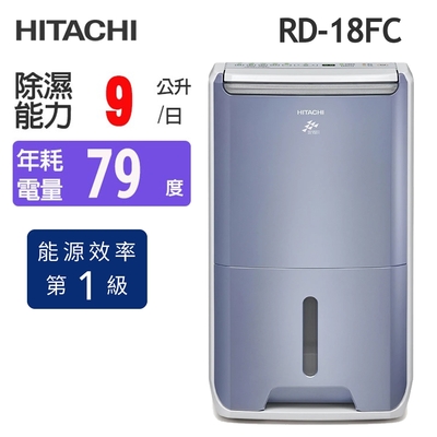 HITACHI日立 9公升 1級DC直流變頻清淨除濕機 RD-18FC