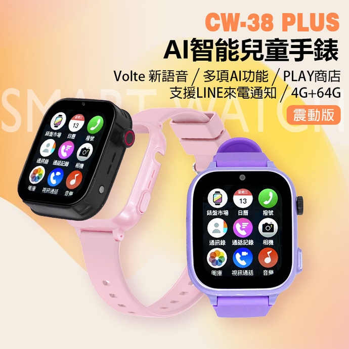 IS愛思 CW-38 PLUS - 詳情5