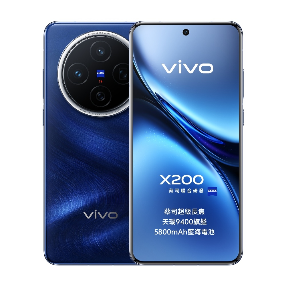 vivo X200 (12G/256G) 智慧型手機| X系列| Yahoo購物中心