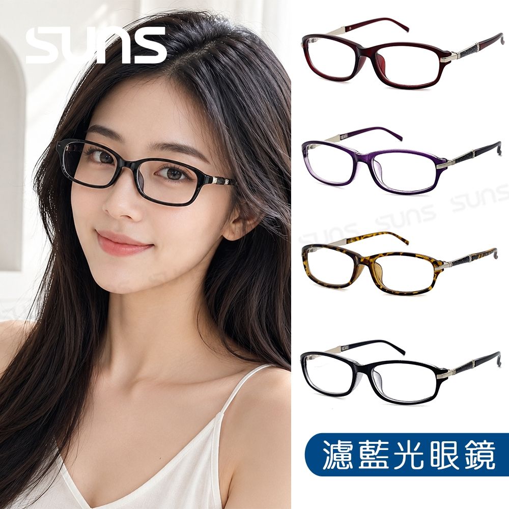 【SUNS】濾藍光眼鏡 雅緻方框眼鏡 僅20g 抗紫外線UV400 阻隔藍光/台灣製造 S2184