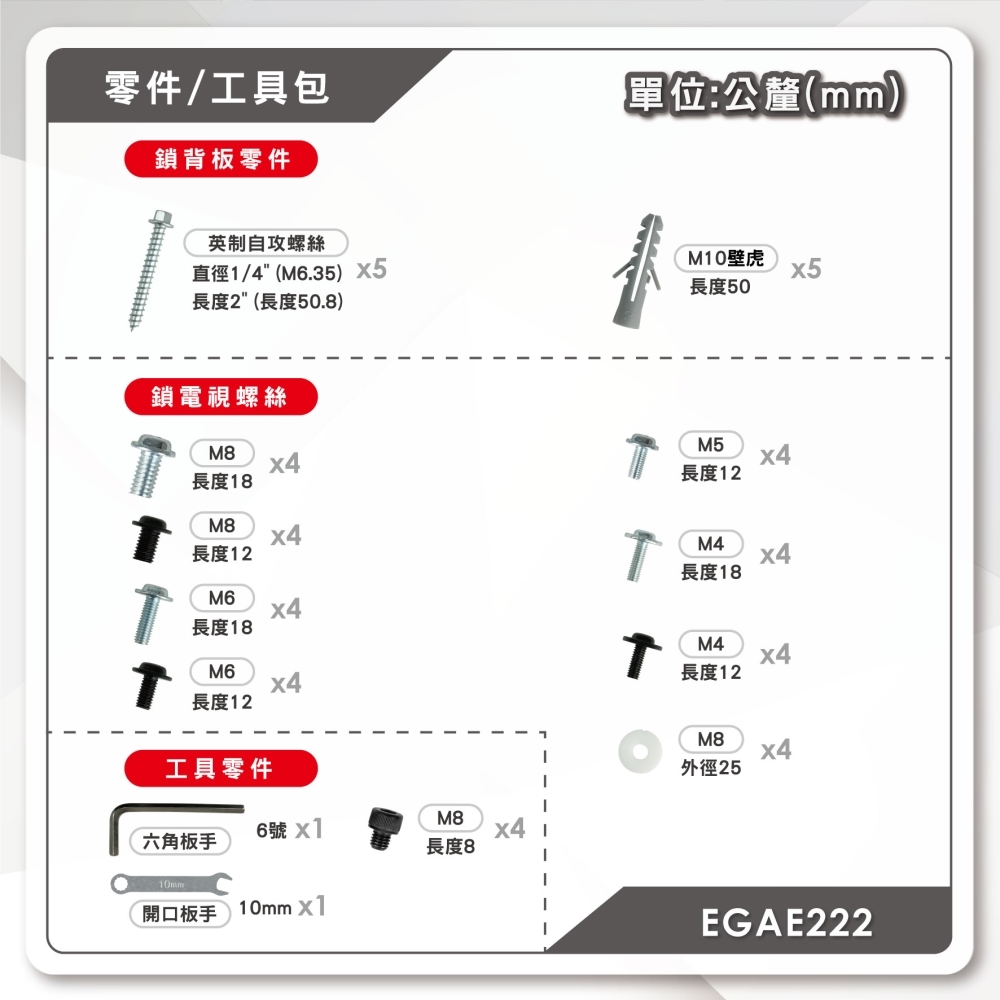 ErgoGrade EGAE222 - 詳情10