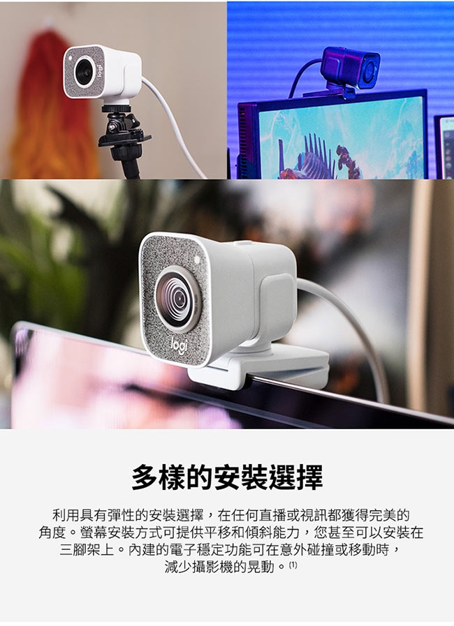 Logitech羅技 StreamCam - 詳情6