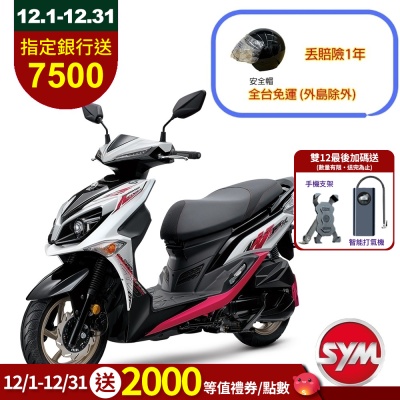 SYM三陽機車 Jet SR 125 ABS雙碟 七期 2025年出廠全新機車