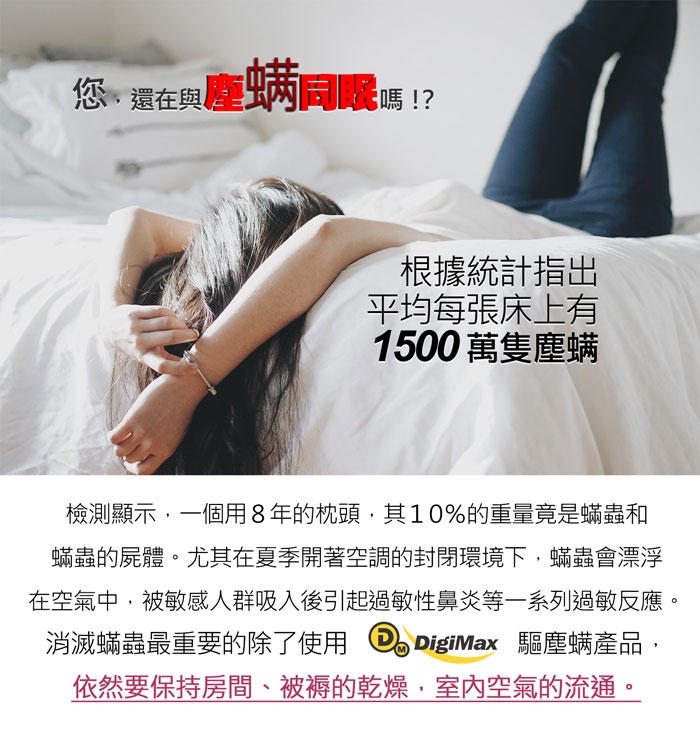 DigiMax UP-142 - 詳情7