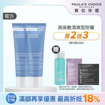 【寶拉珍選】抗老化清爽無油防曬液雙入組 (抗老化清爽無油防曬液 SPF50 60ml x2)