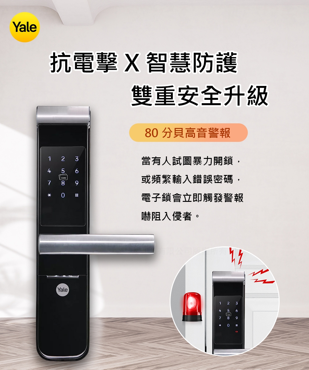 Yale耶魯 YMF-30A - 詳情8