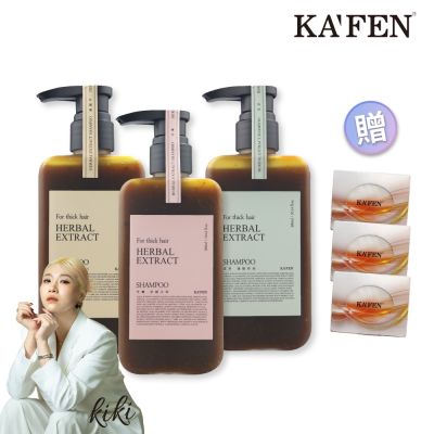 【KAFEN卡氛】2入組 療癒草本洗髮系列 300ml  艾草控油  龍膽護色 芍藥去屑 呵護細軟髮