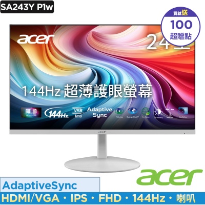 Acer 宏碁 SA243Y P1w 24型IPS 144Hz 電腦螢幕(白色)