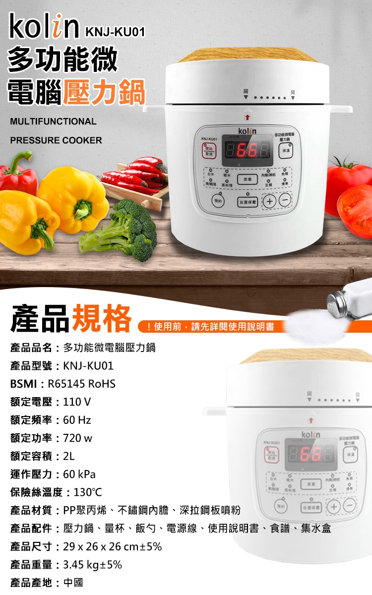 KOLIN歌林 KNJ-KU01 - 詳情3