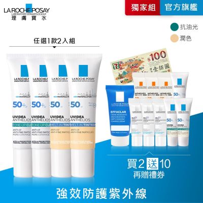 理膚寶水 全護臉部防曬系列 30ml 2入
