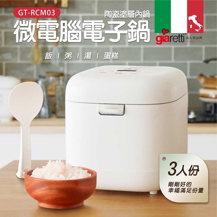 Giaretti珈樂堤義大利 GT-RCM03 - 詳情6