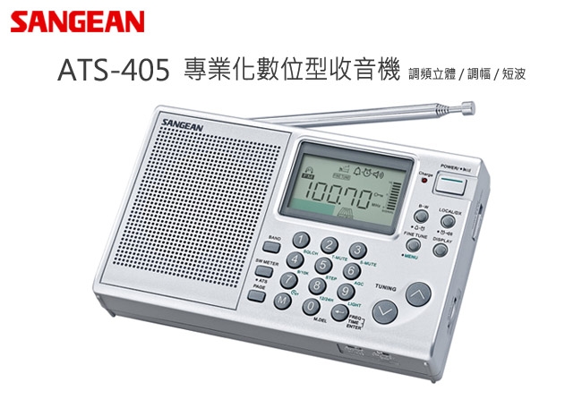 SANGEAN山進 ATS-405 - 詳情4