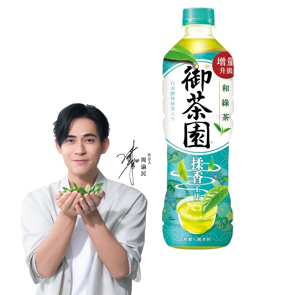 御茶園 和綠茶抹茶入(590mlx24入)