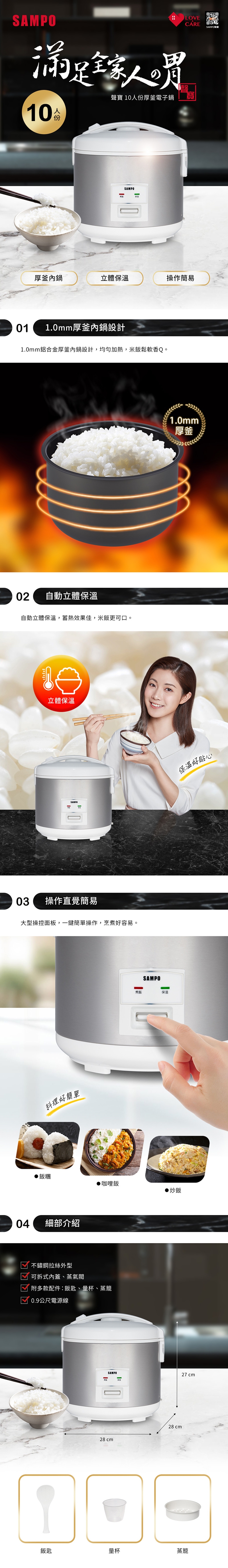 SAMPO聲寶 KS-BQ18 - 詳情3