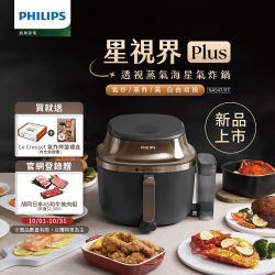 飛利浦廚房家電 下殺92折