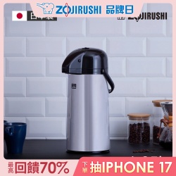 象印品牌日結帳享9折，領券再折100