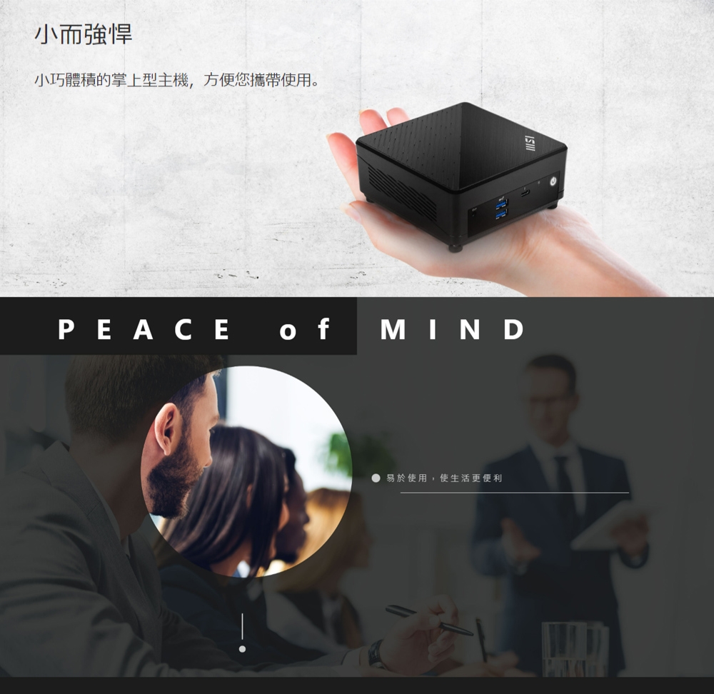 MSI微星 CUBI i3 - 詳情5