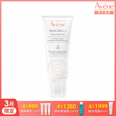 【Avene雅漾官方直營】舒緩乾癢霜200ml 二入組 (乾癢肌乳液)